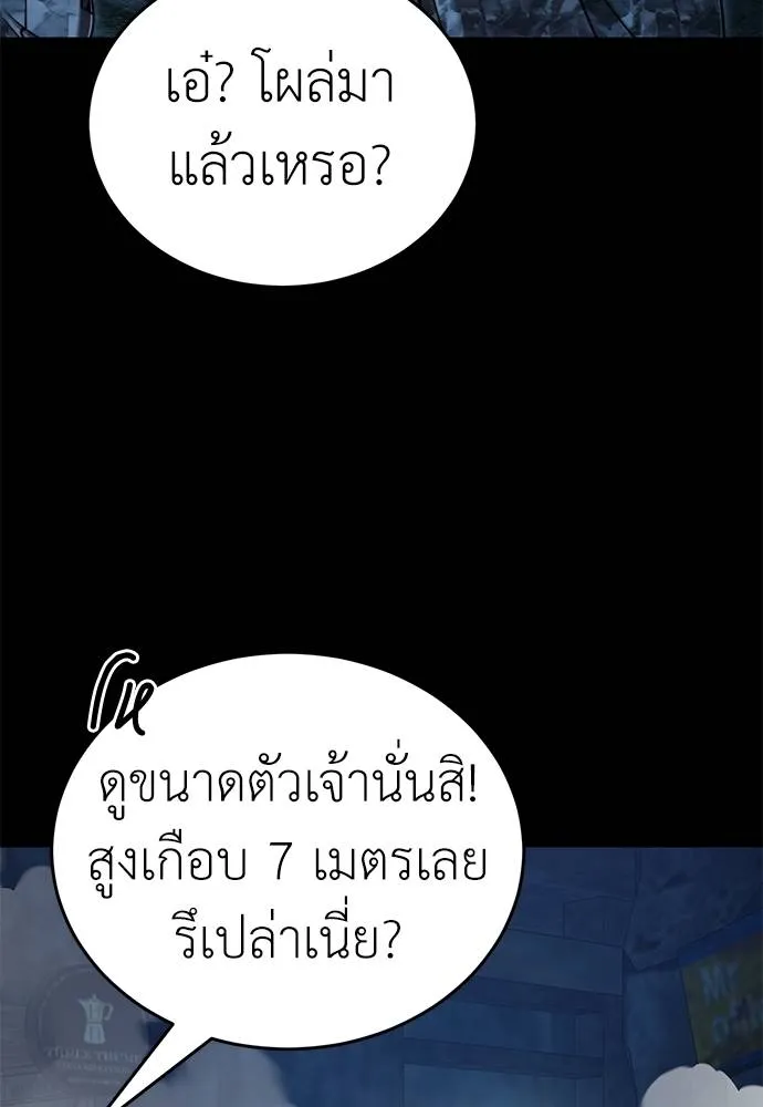 Reincarnation Path of The Underworld King ตอนที่ 70 140