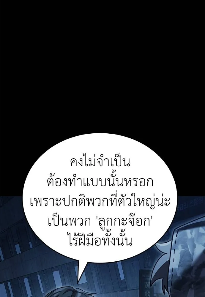 Reincarnation Path of The Underworld King ตอนที่ 70 142