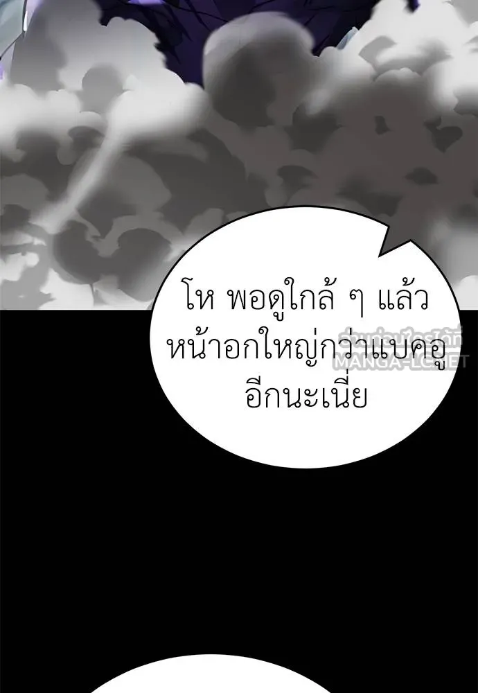 Reincarnation Path of The Underworld King ตอนที่ 70 147