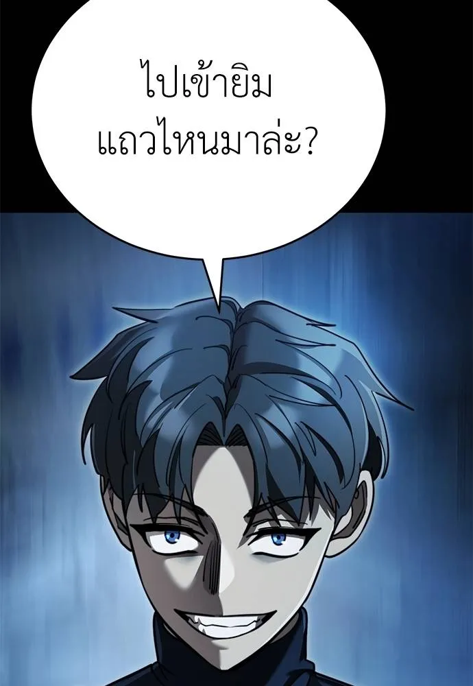 Reincarnation Path of The Underworld King ตอนที่ 70 148