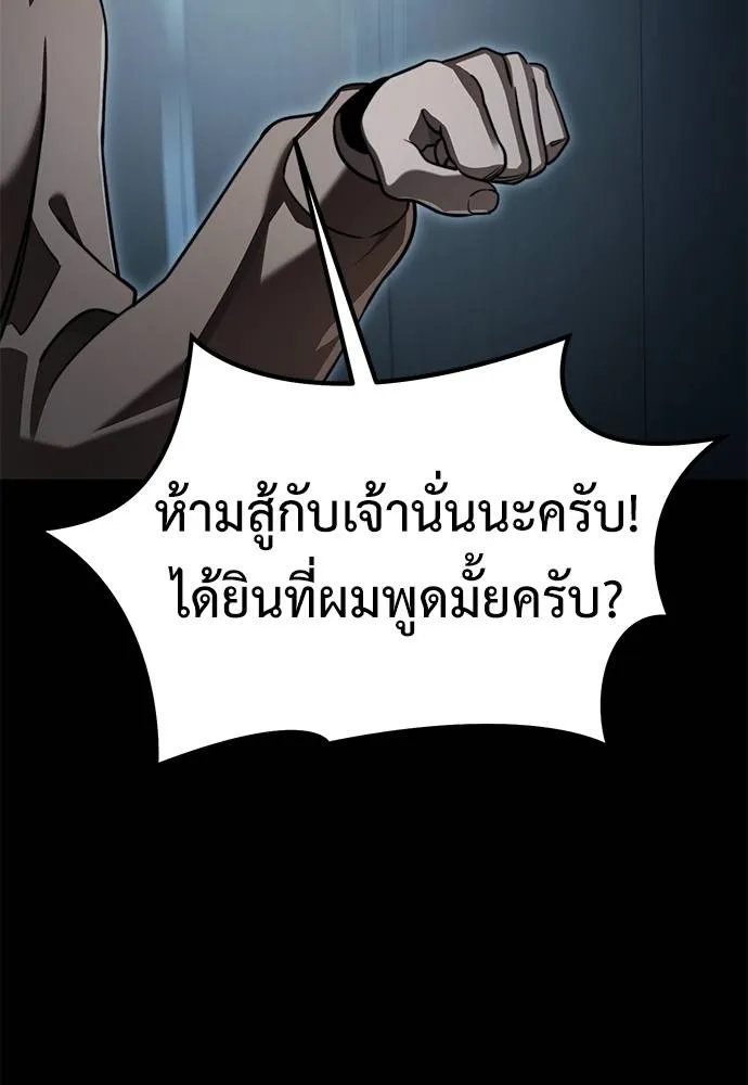 Reincarnation Path of The Underworld King ตอนที่ 70 151