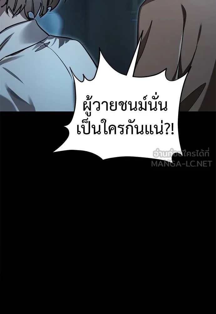 Reincarnation Path of The Underworld King ตอนที่ 70 153
