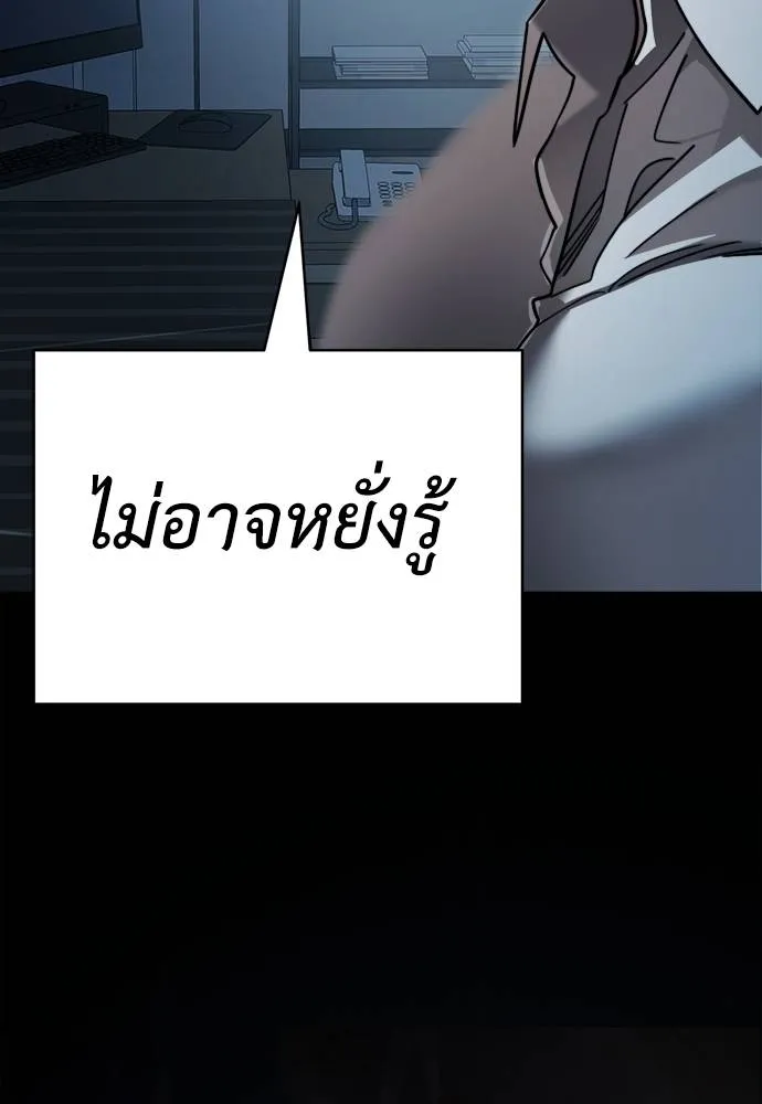 Reincarnation Path of The Underworld King ตอนที่ 70 155