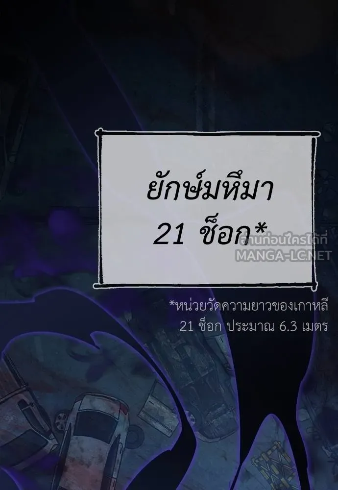 Reincarnation Path of The Underworld King ตอนที่ 70 156
