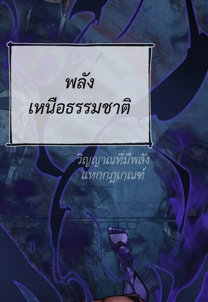 Reincarnation Path of The Underworld King ตอนที่ 70 157