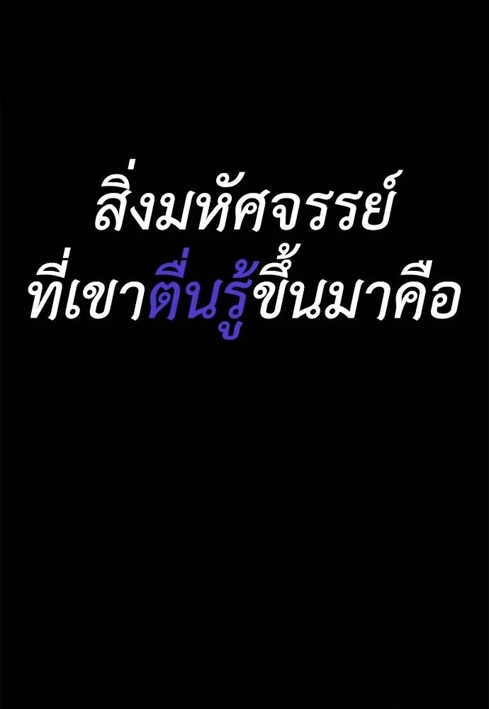 Reincarnation Path of The Underworld King ตอนที่ 70 164