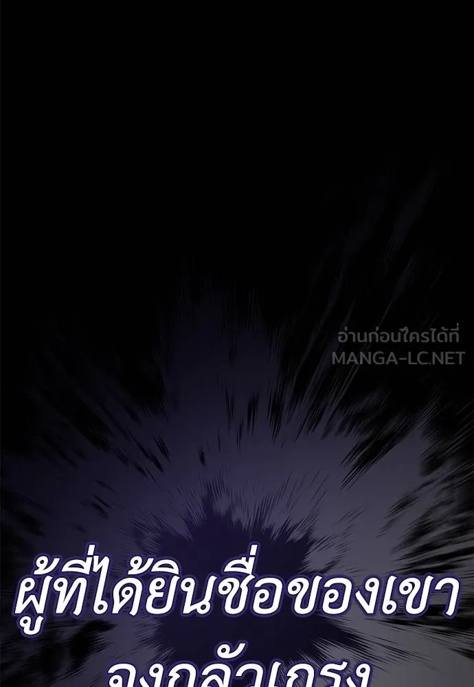 Reincarnation Path of The Underworld King ตอนที่ 70 168