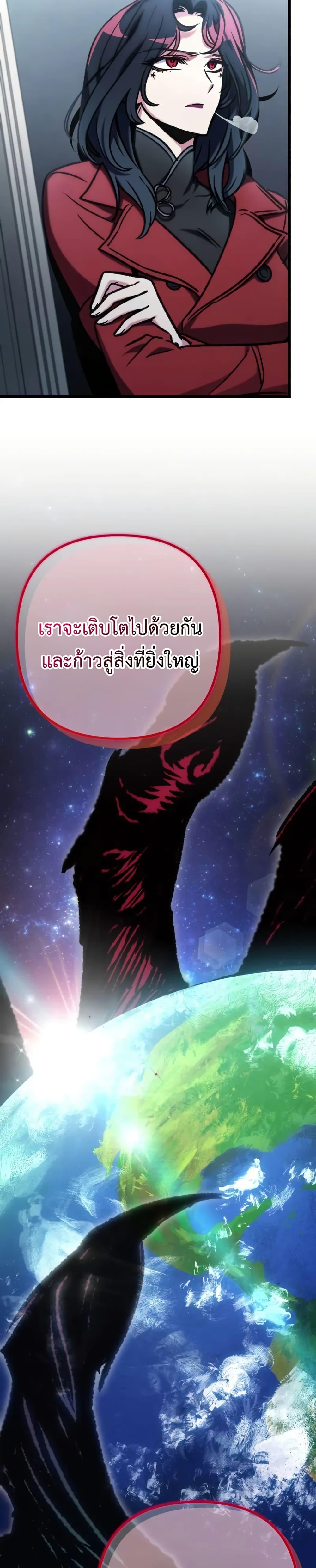 The Genius Assassin Who Eats Everything ตอนที่ 70 19