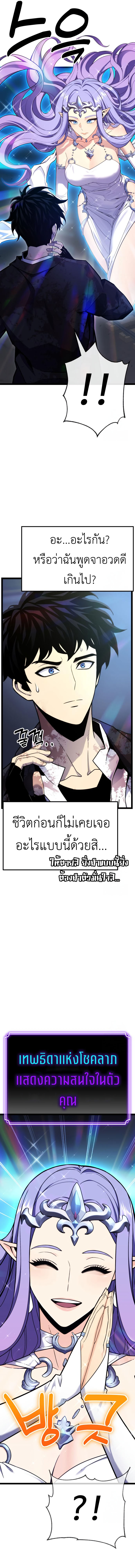 Artifact-Devouring Player ตอนที่ 7 2
