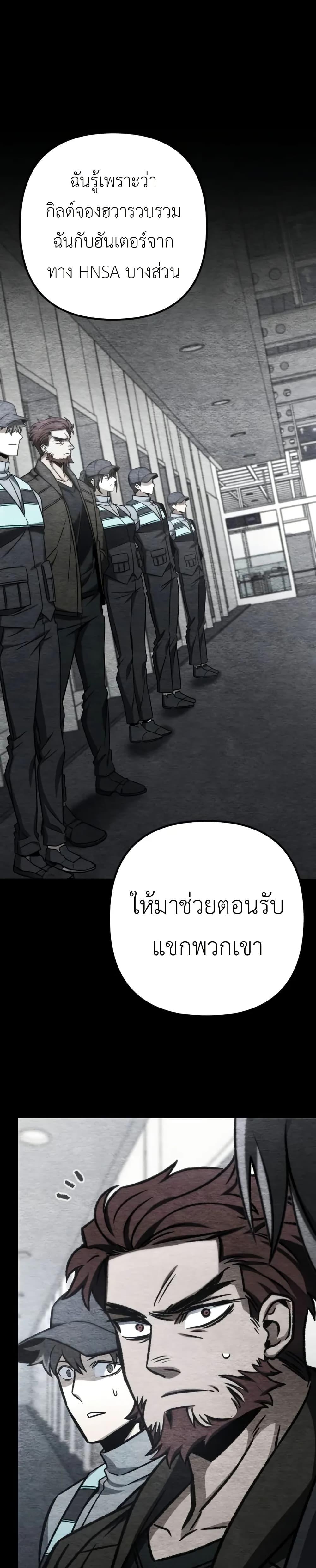 The Genius Assassin Who Eats Everything ตอนที่ 70 35