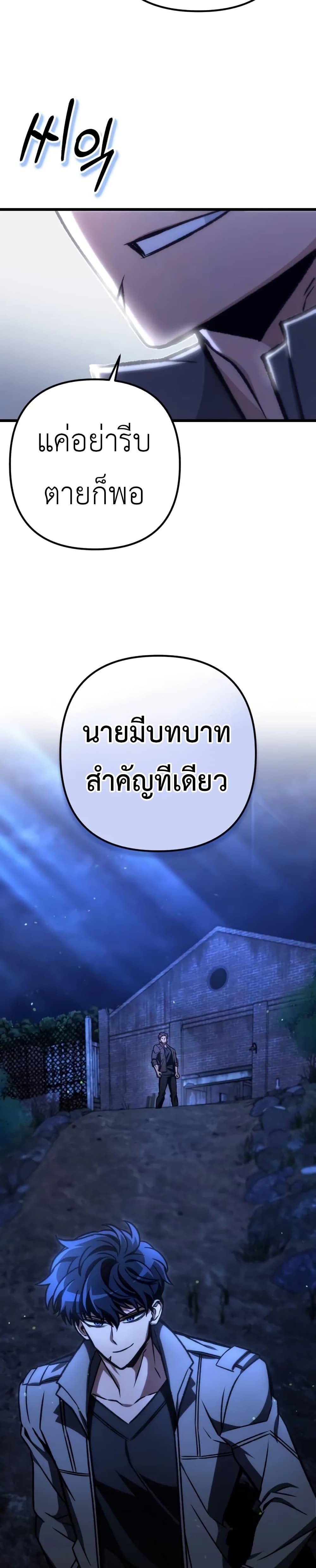 The Genius Assassin Who Eats Everything ตอนที่ 70 40