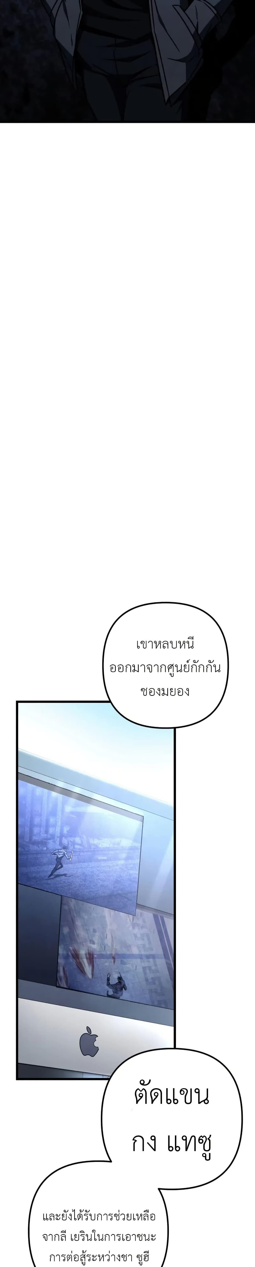 The Genius Assassin Who Eats Everything ตอนที่ 70 41