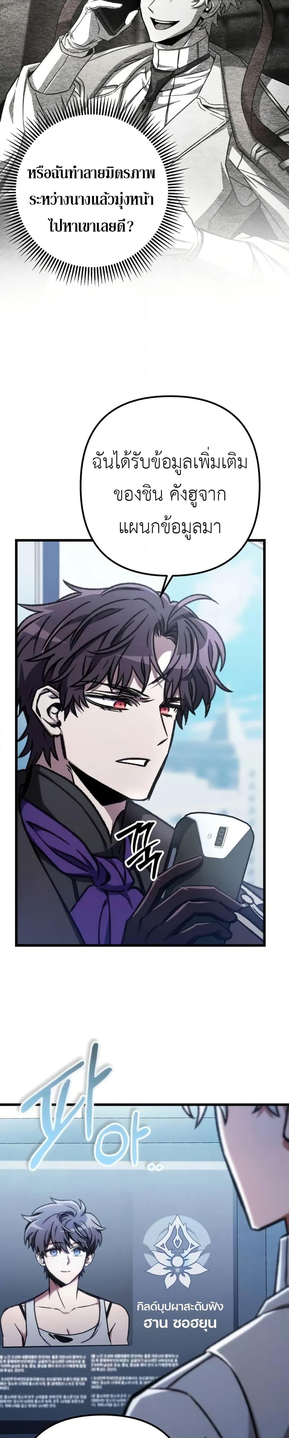 The Genius Assassin Who Eats Everything ตอนที่ 70 44