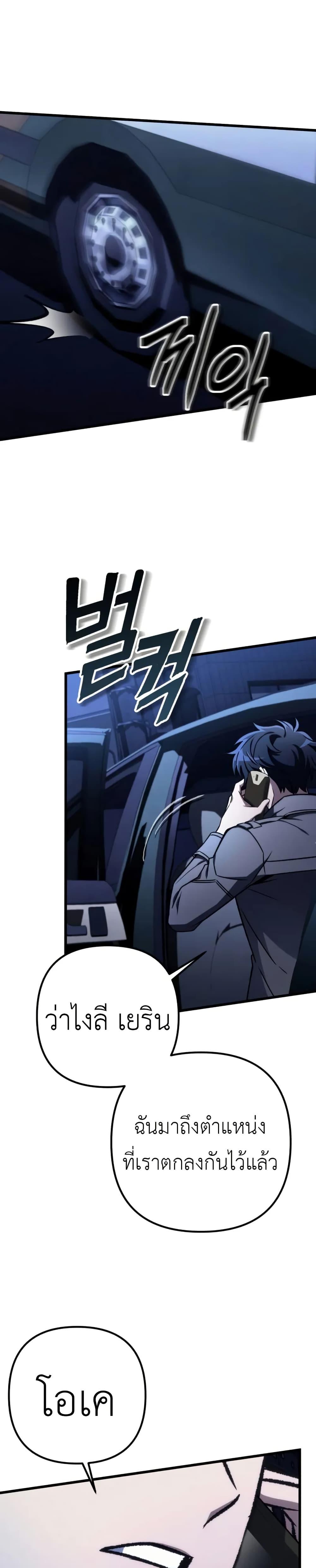 The Genius Assassin Who Eats Everything ตอนที่ 70 47