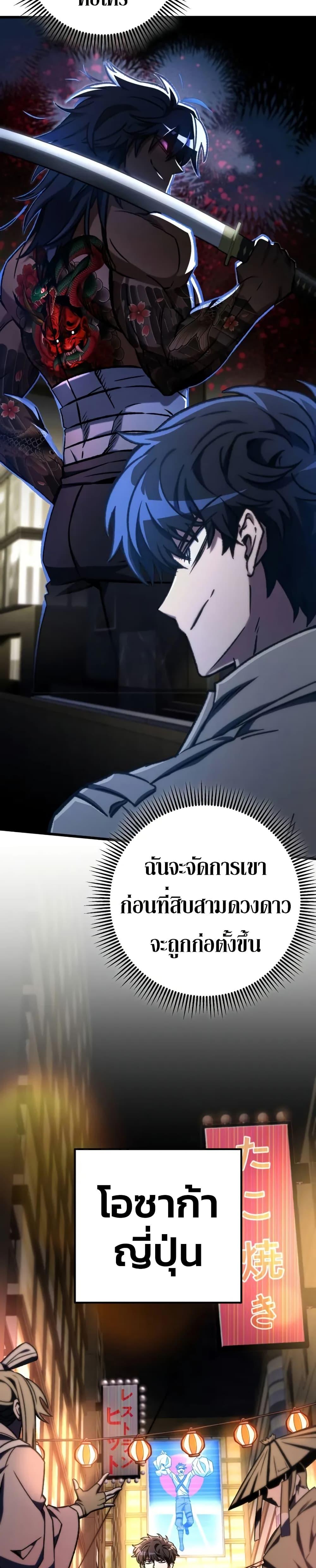 The Genius Assassin Who Eats Everything ตอนที่ 70 49