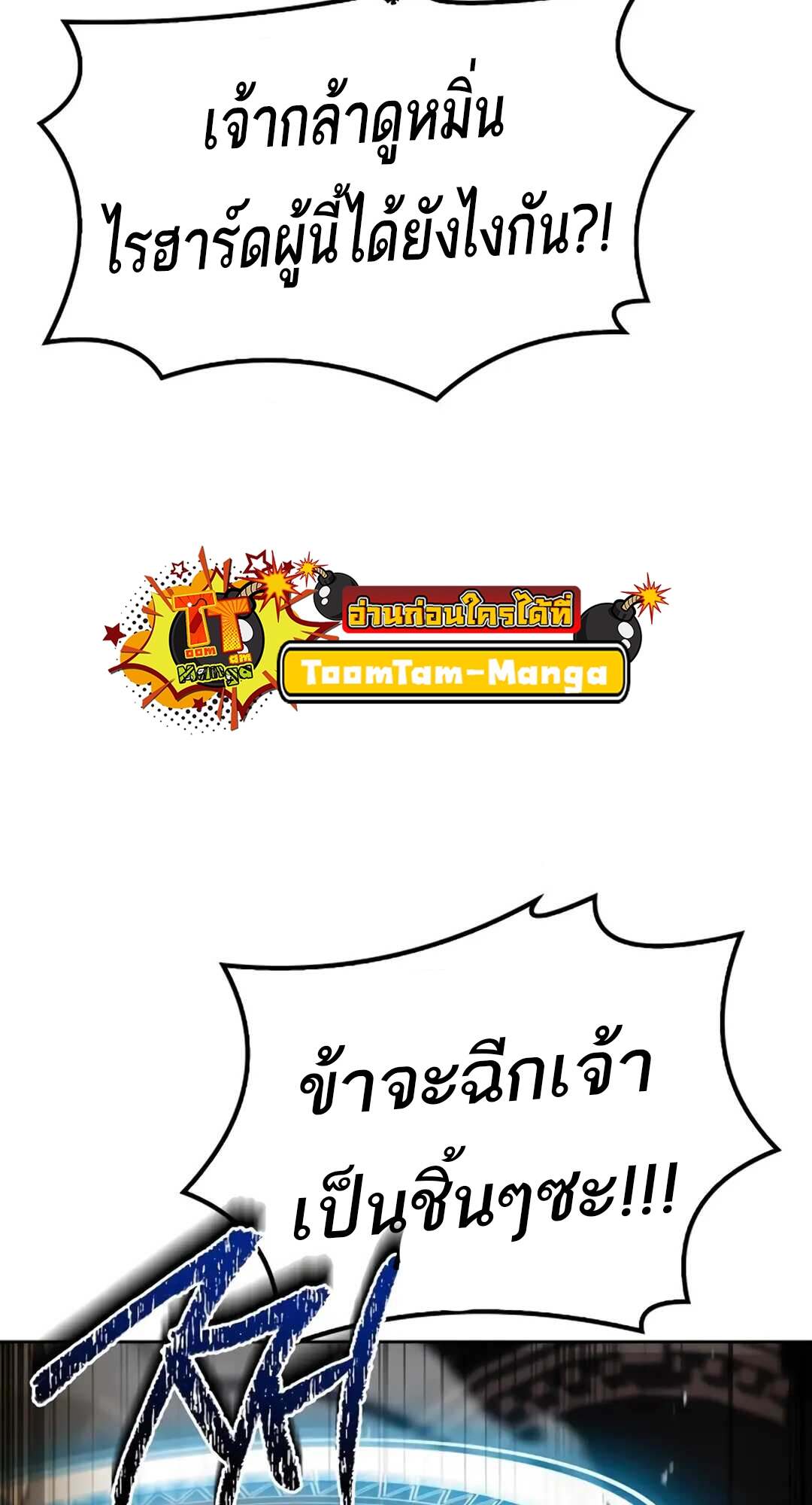 A Wizard ตอนที่ 71 3