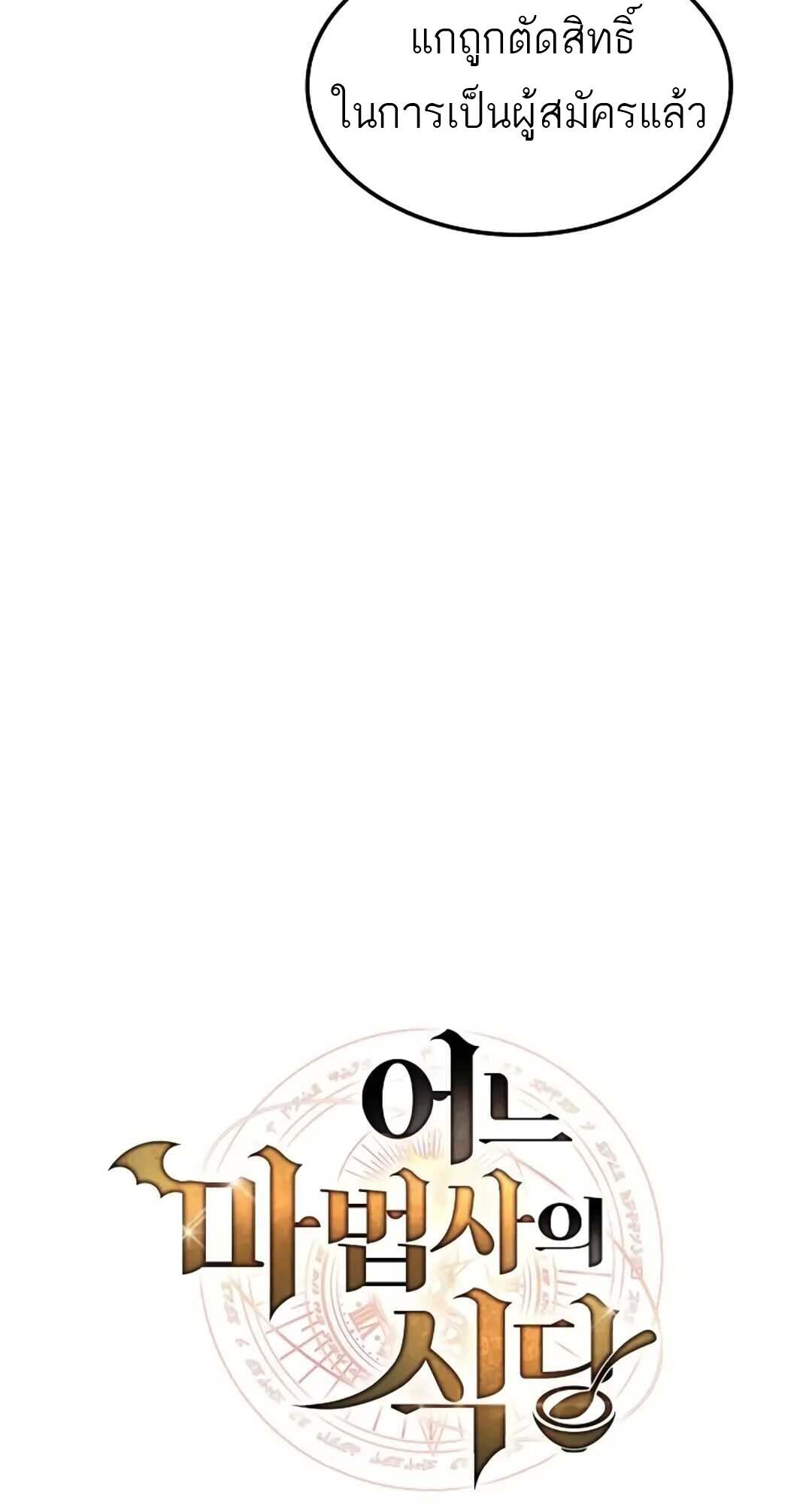 A Wizard ตอนที่ 71 8