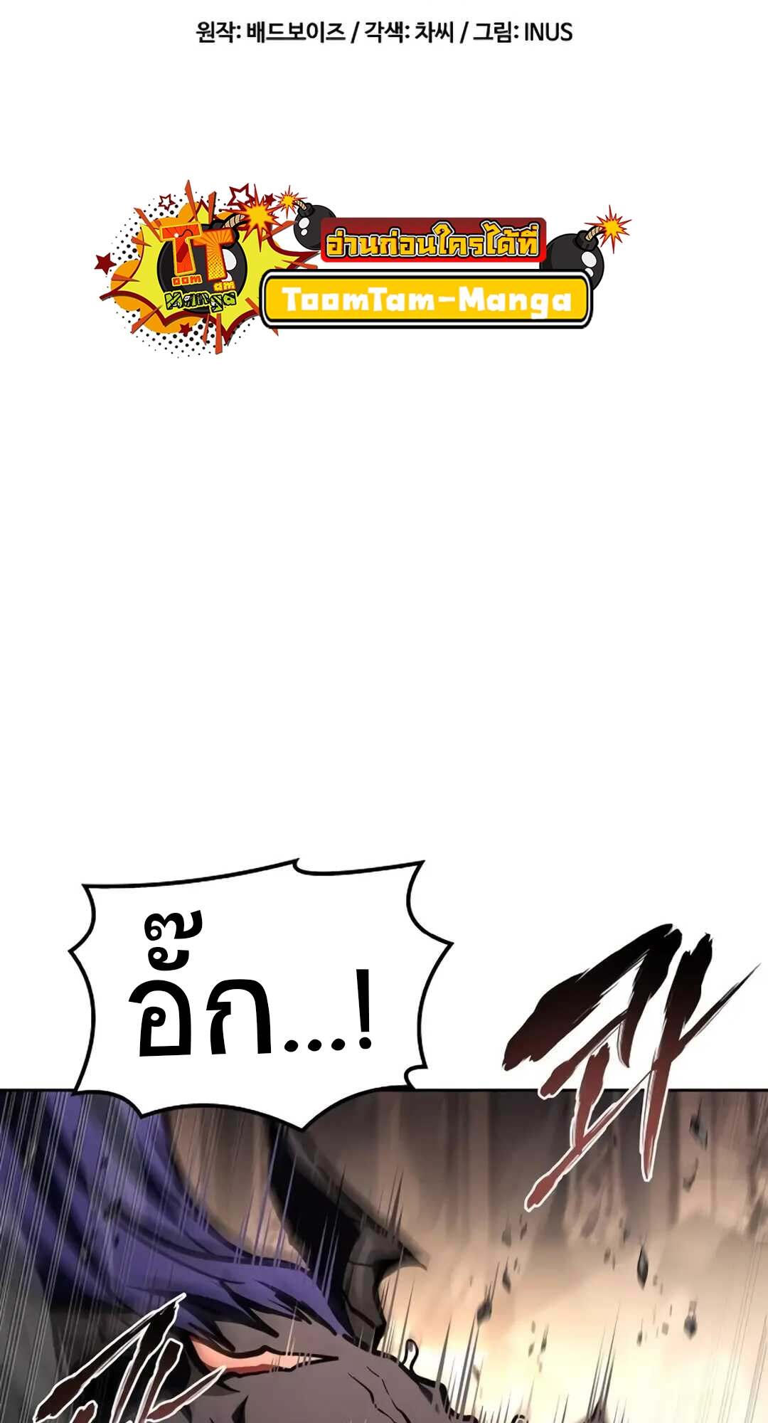 A Wizard ตอนที่ 71 9