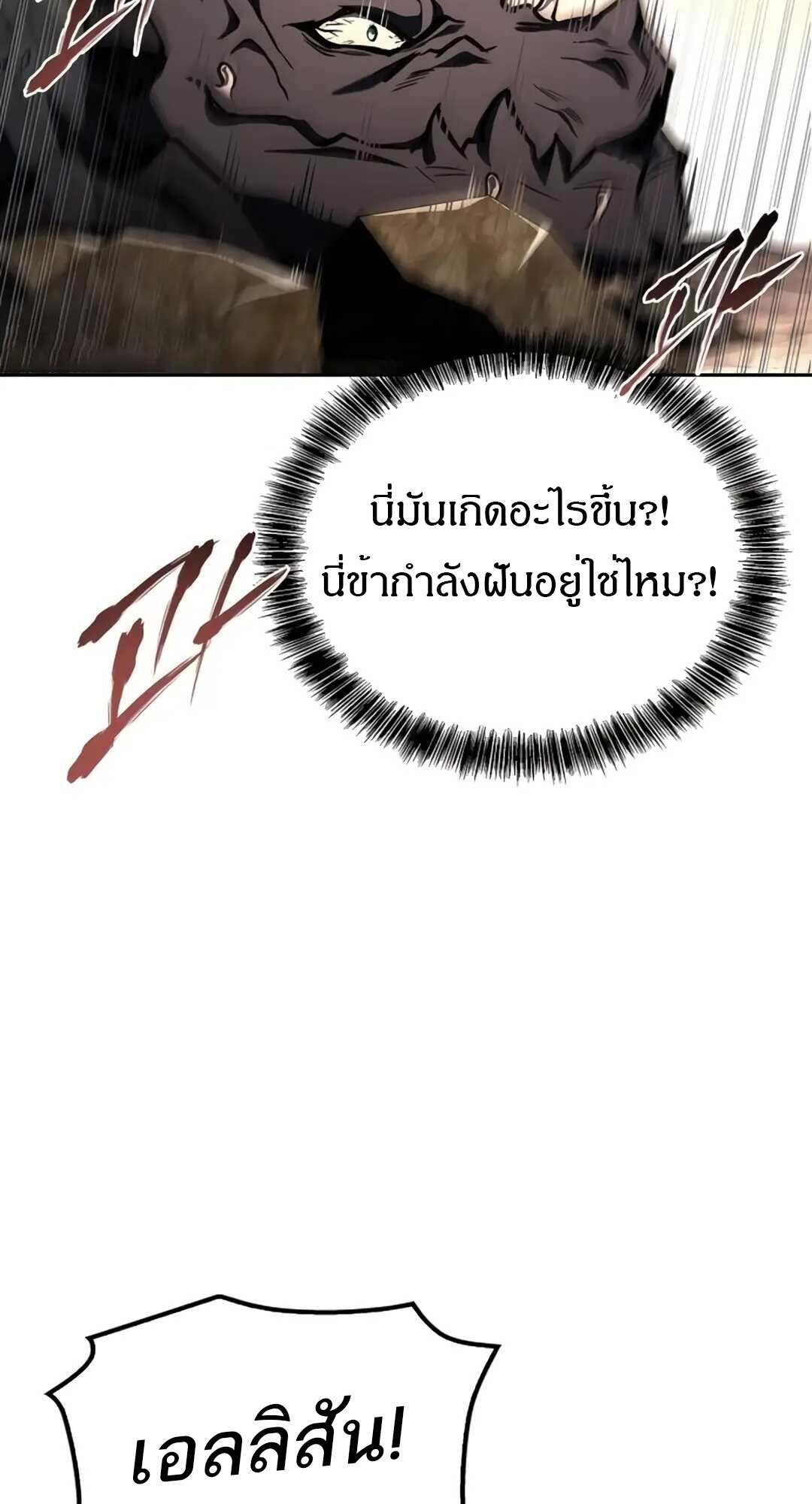 A Wizard ตอนที่ 71 10
