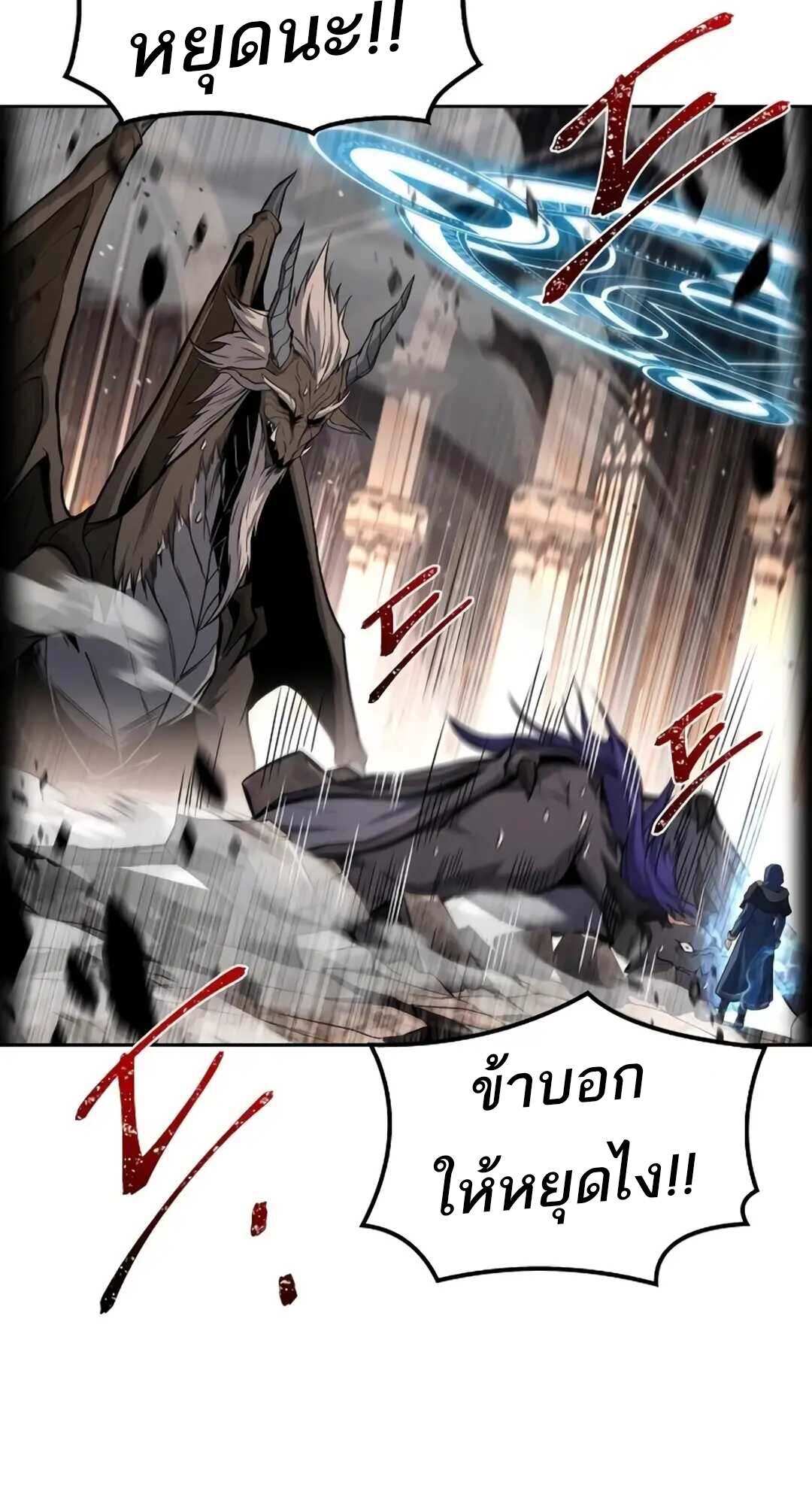 A Wizard ตอนที่ 71 11