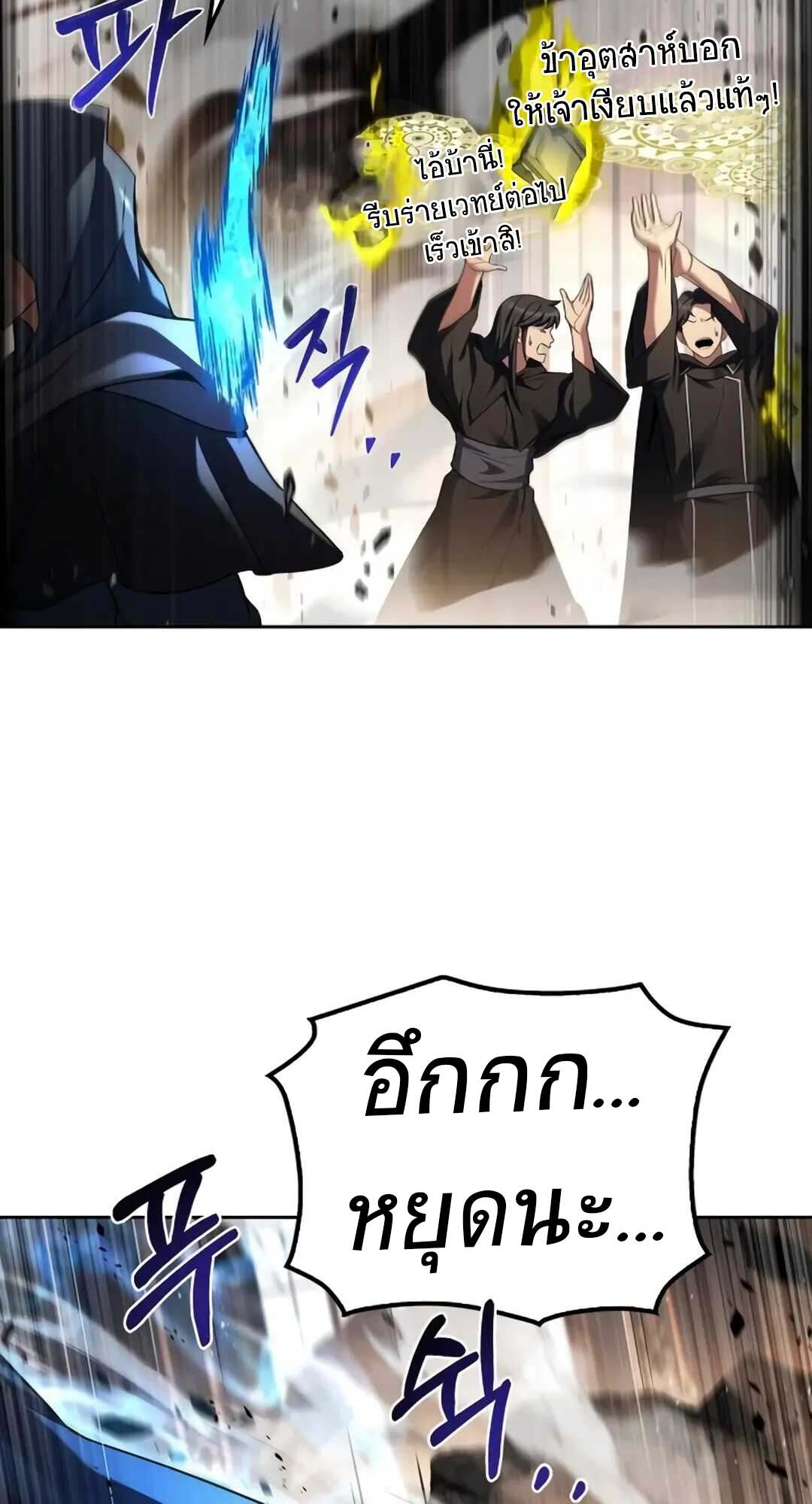 A Wizard ตอนที่ 71 15