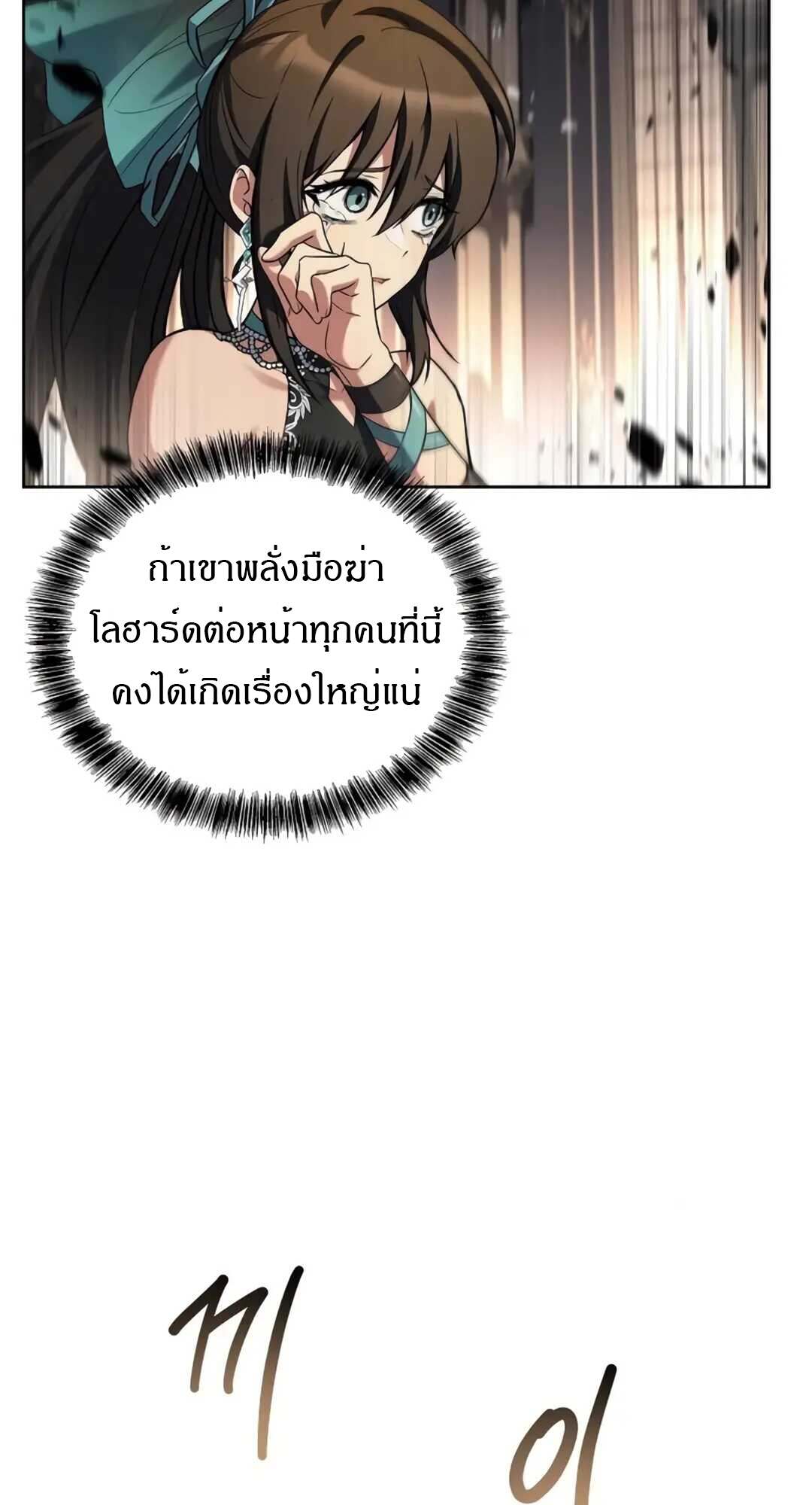 A Wizard ตอนที่ 71 19