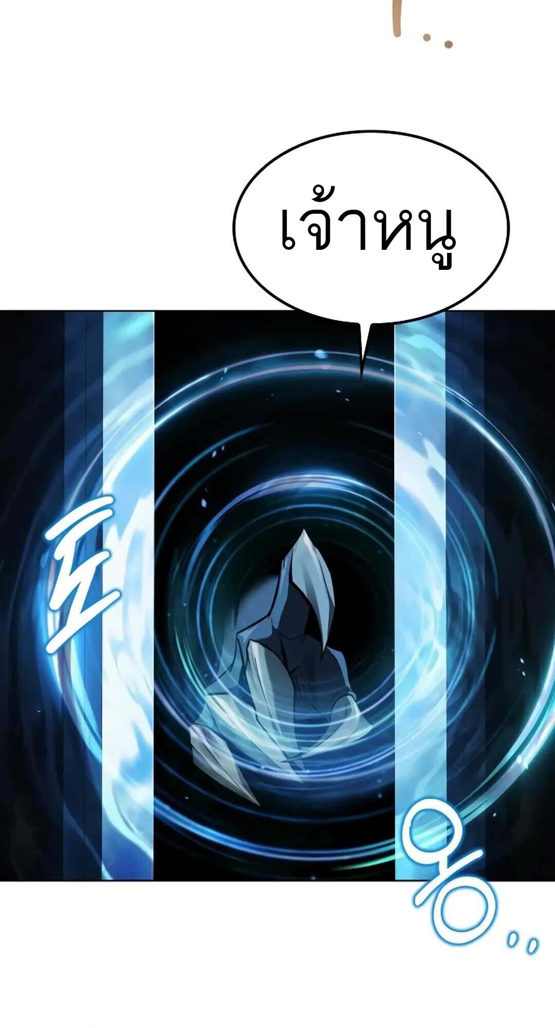 A Wizard ตอนที่ 71 20