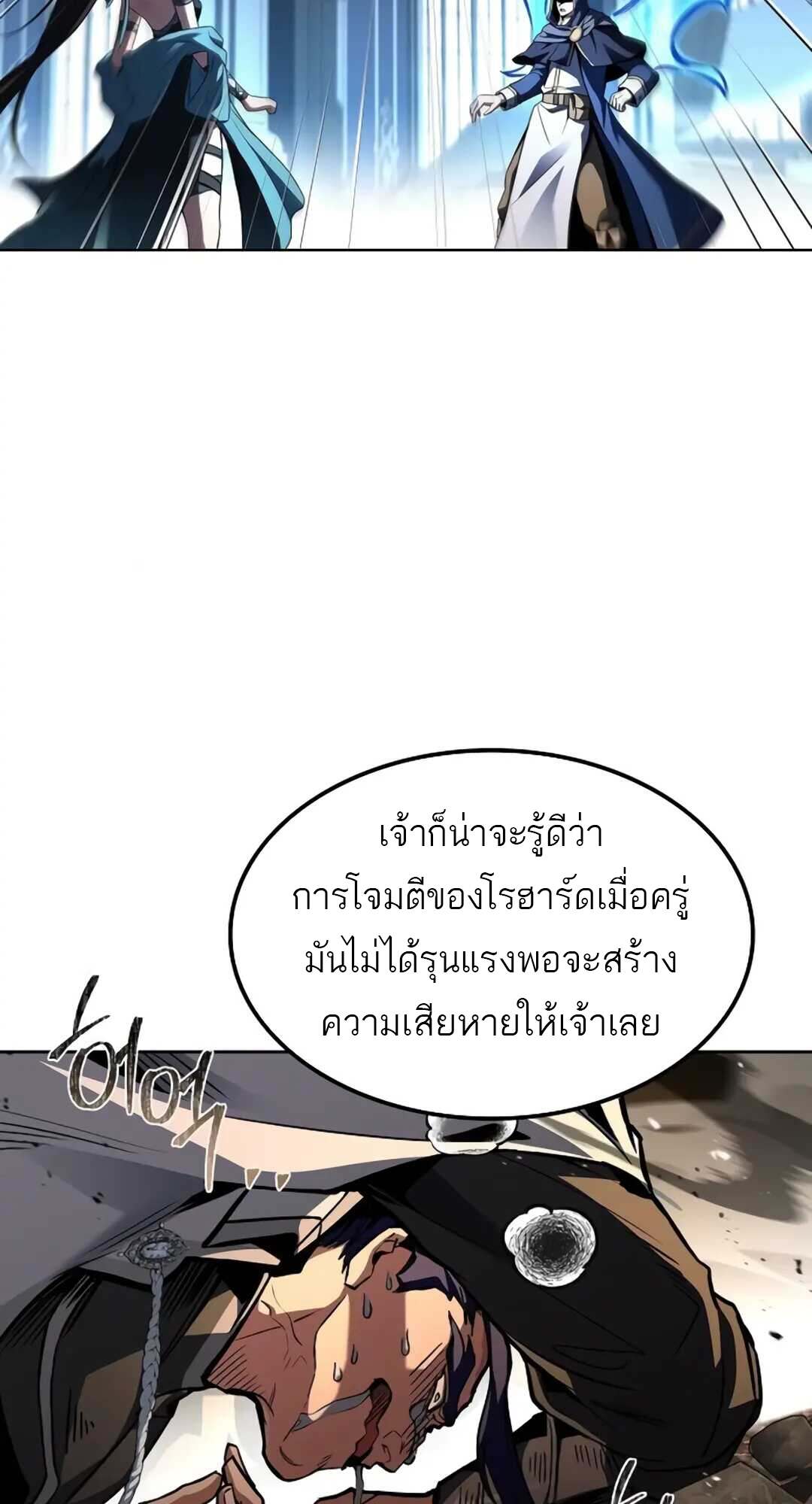 A Wizard ตอนที่ 71 22