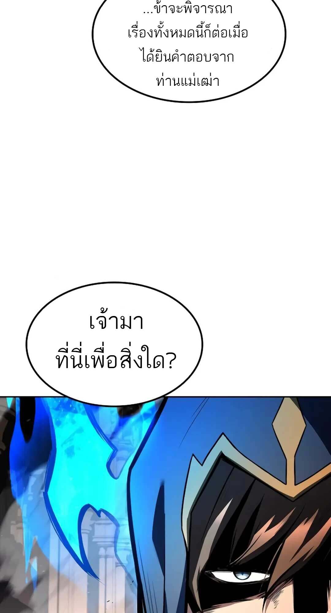A Wizard ตอนที่ 71 36