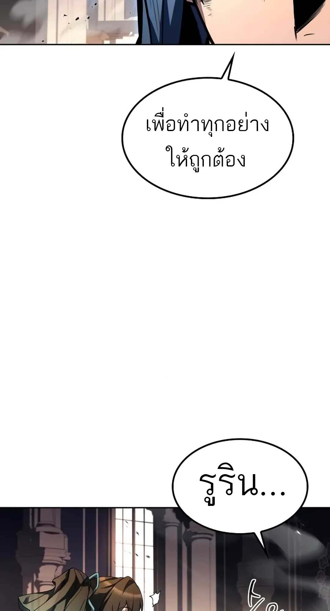 A Wizard ตอนที่ 71 37