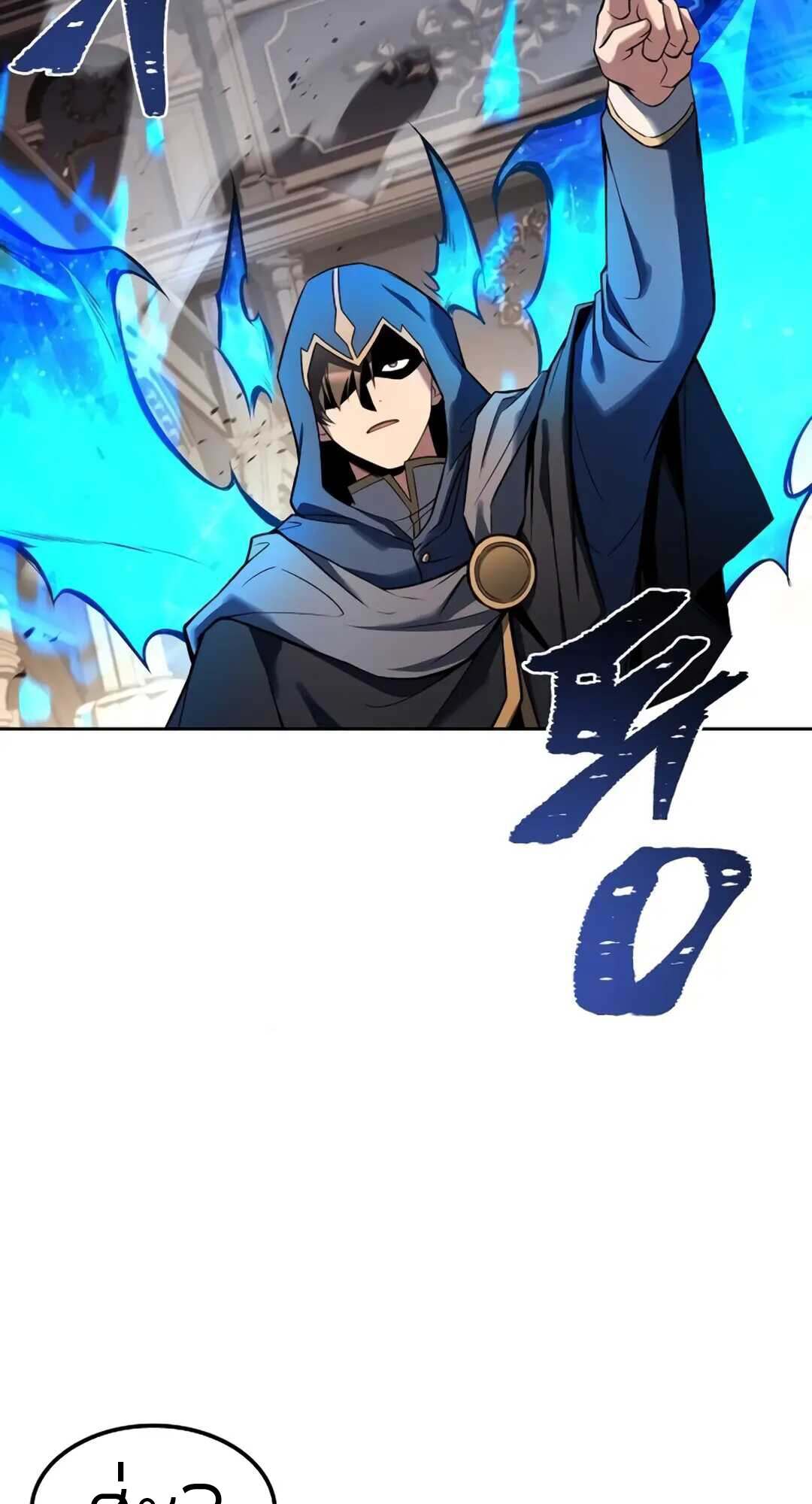 A Wizard ตอนที่ 71 39