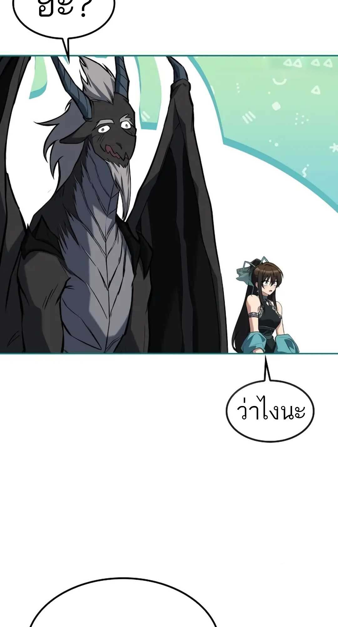 A Wizard ตอนที่ 71 40