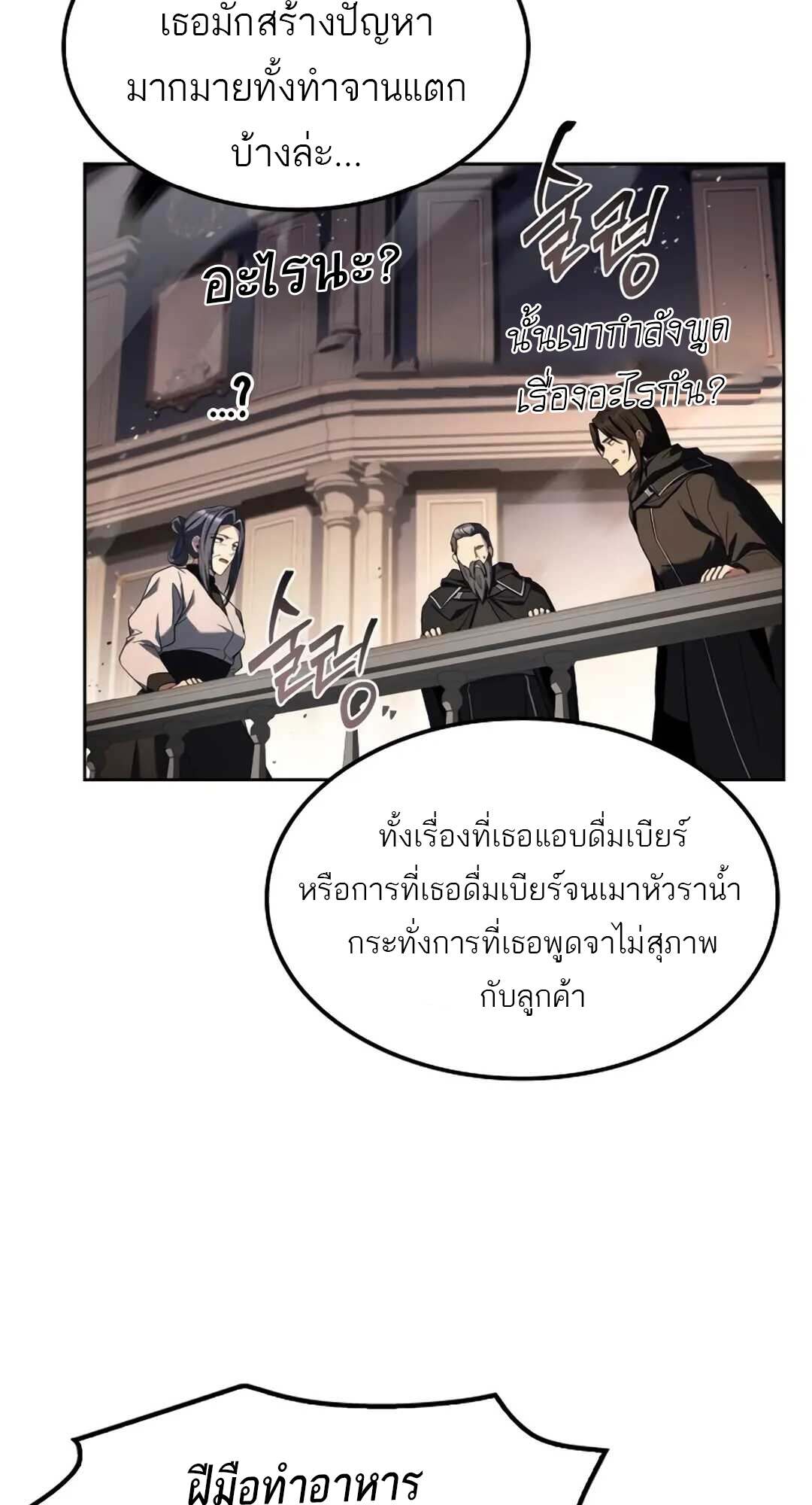 A Wizard ตอนที่ 71 41
