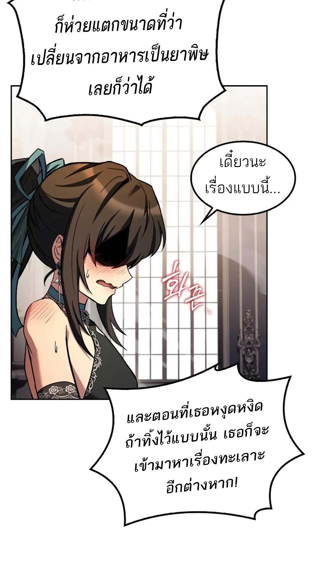 A Wizard ตอนที่ 71 42