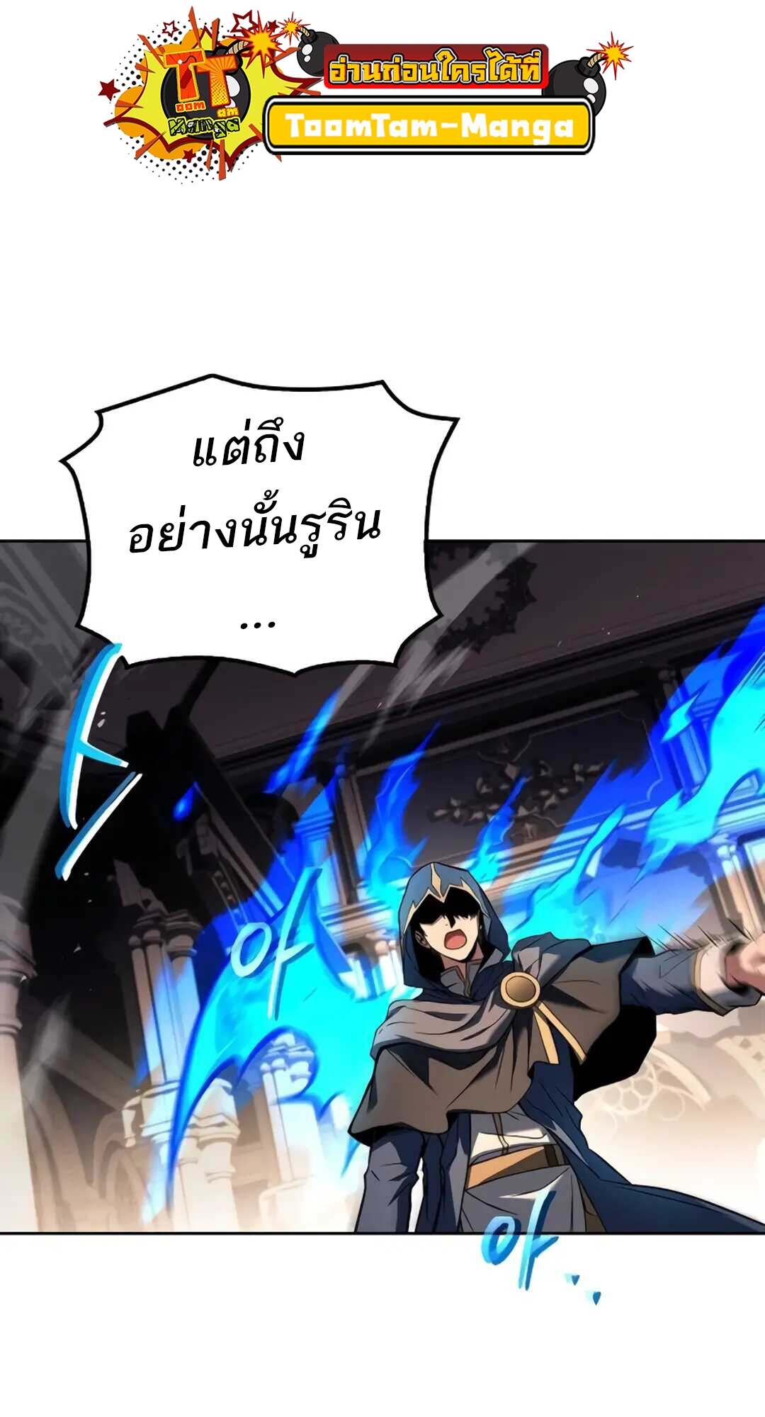 A Wizard ตอนที่ 71 43