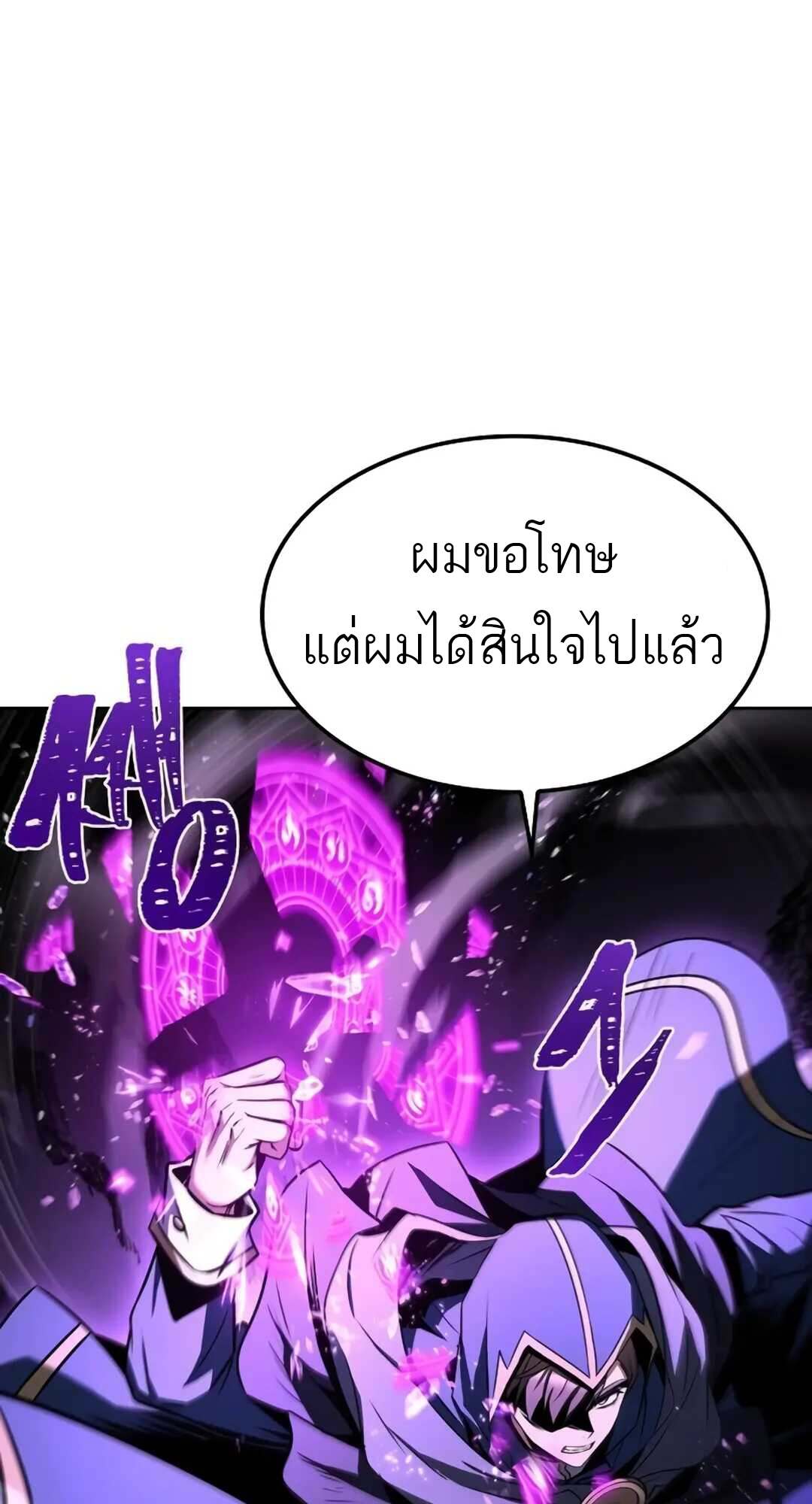 A Wizard ตอนที่ 71 48
