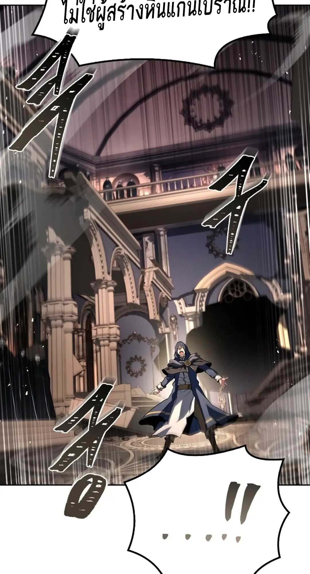 A Wizard ตอนที่ 71 50
