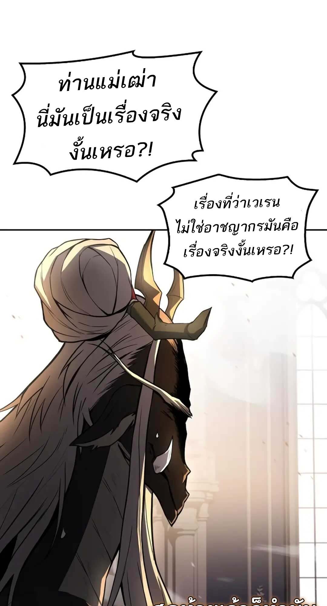 A Wizard ตอนที่ 71 54