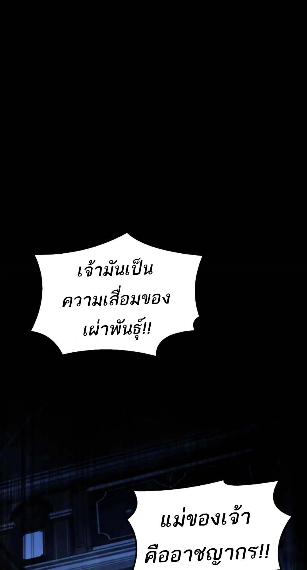 A Wizard ตอนที่ 71 57