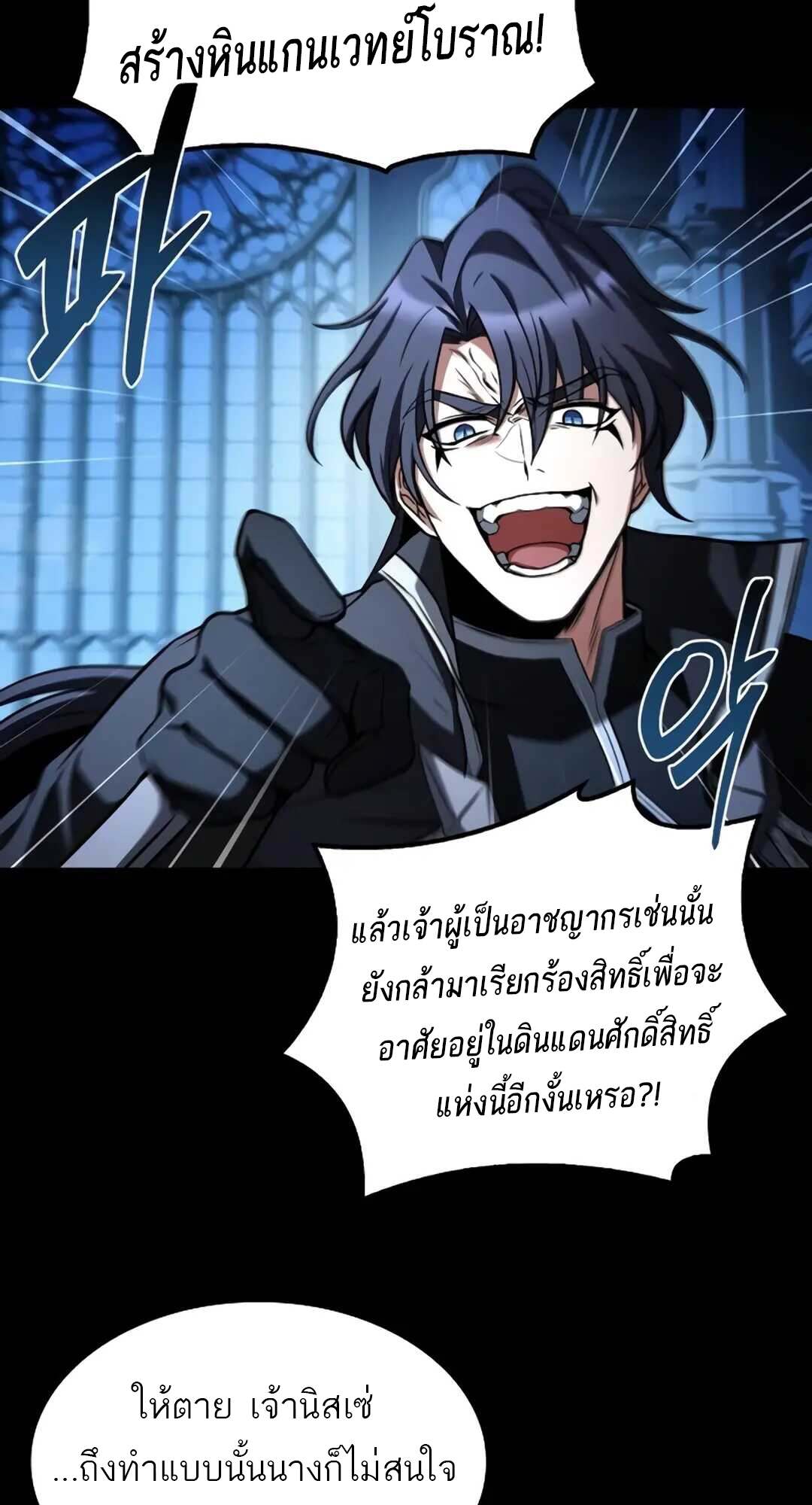 A Wizard ตอนที่ 71 59