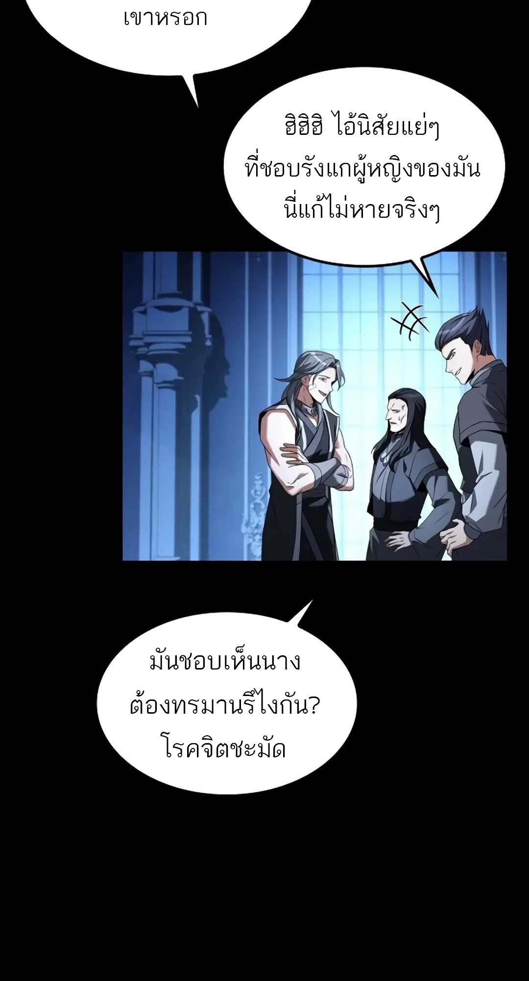 A Wizard ตอนที่ 71 60