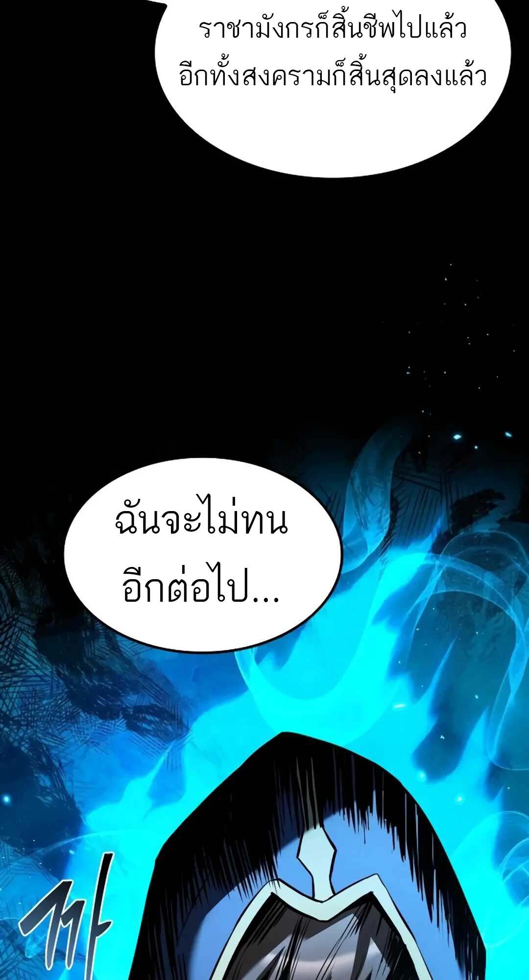 A Wizard ตอนที่ 71 62