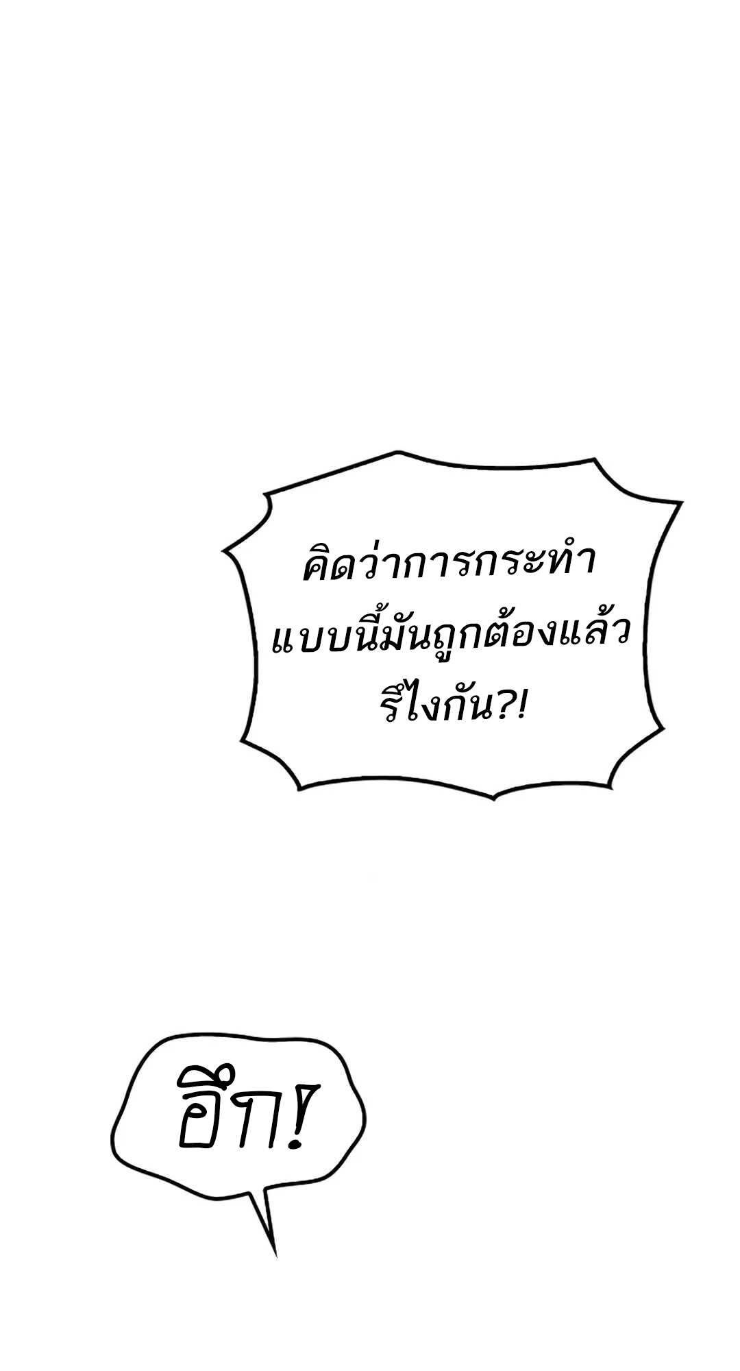 A Wizard ตอนที่ 71 65