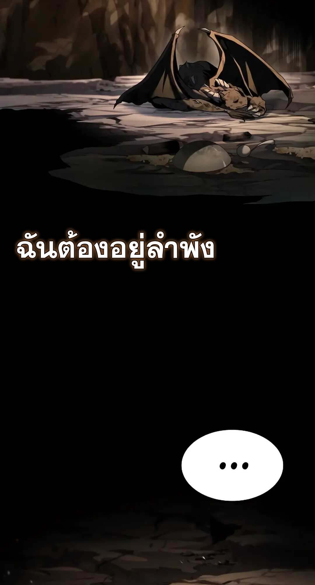 A Wizard ตอนที่ 71 71