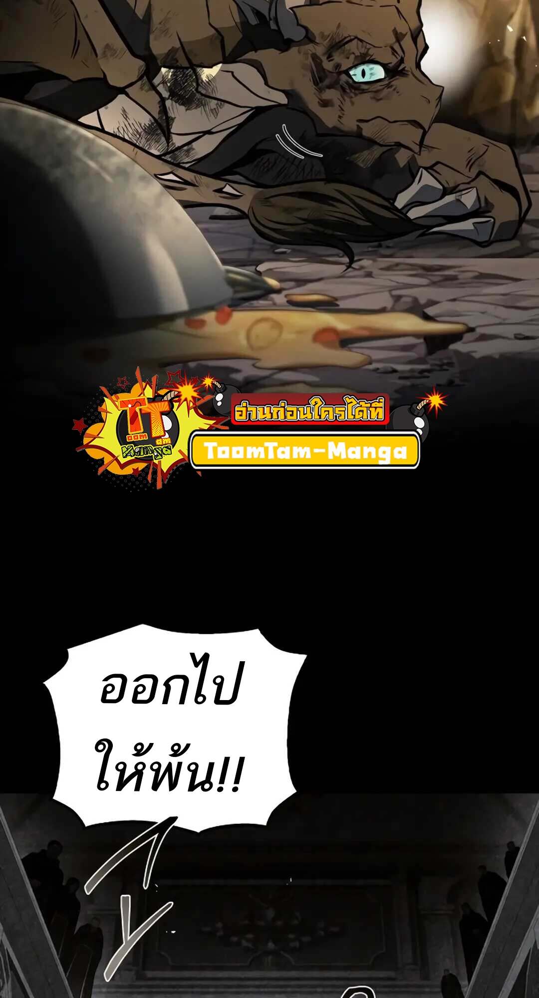 A Wizard ตอนที่ 71 73