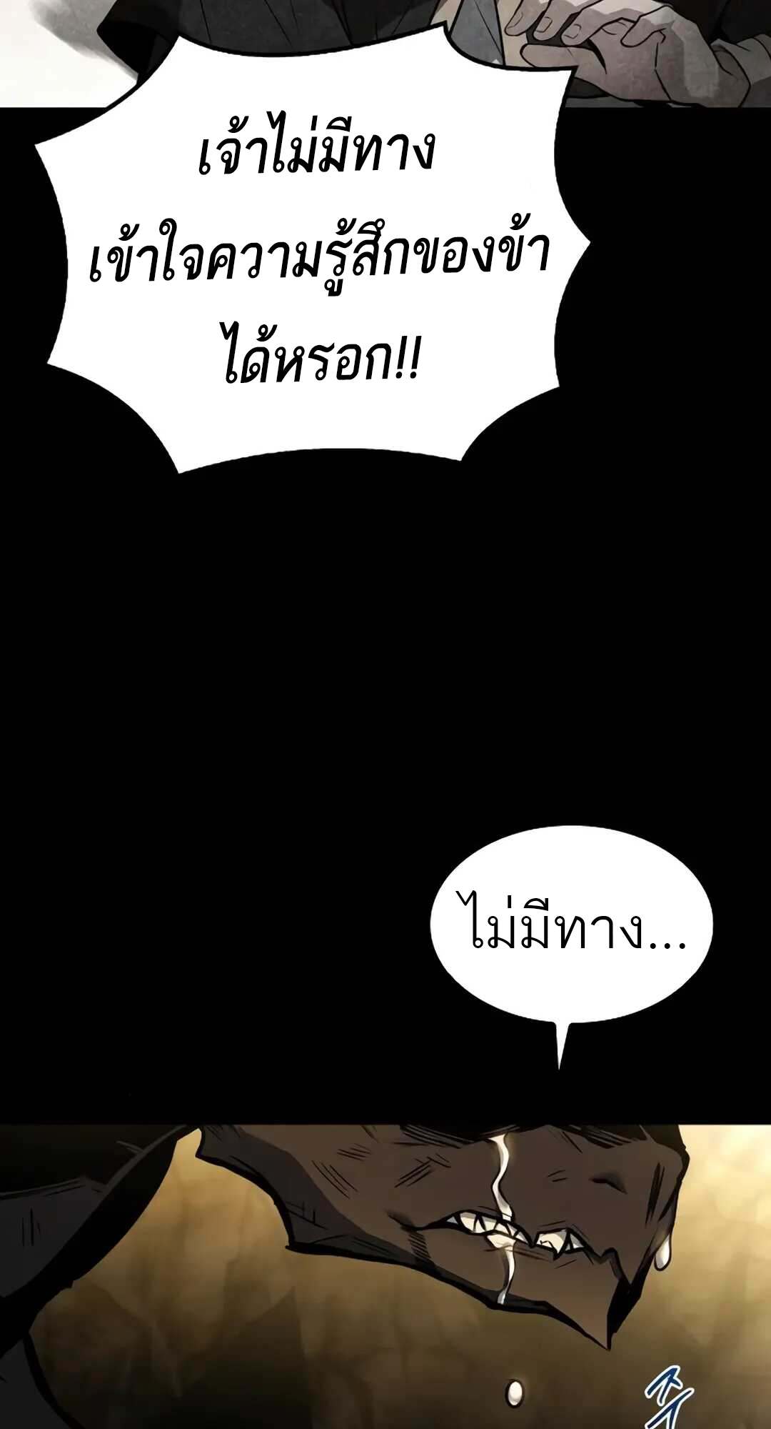 A Wizard ตอนที่ 71 77