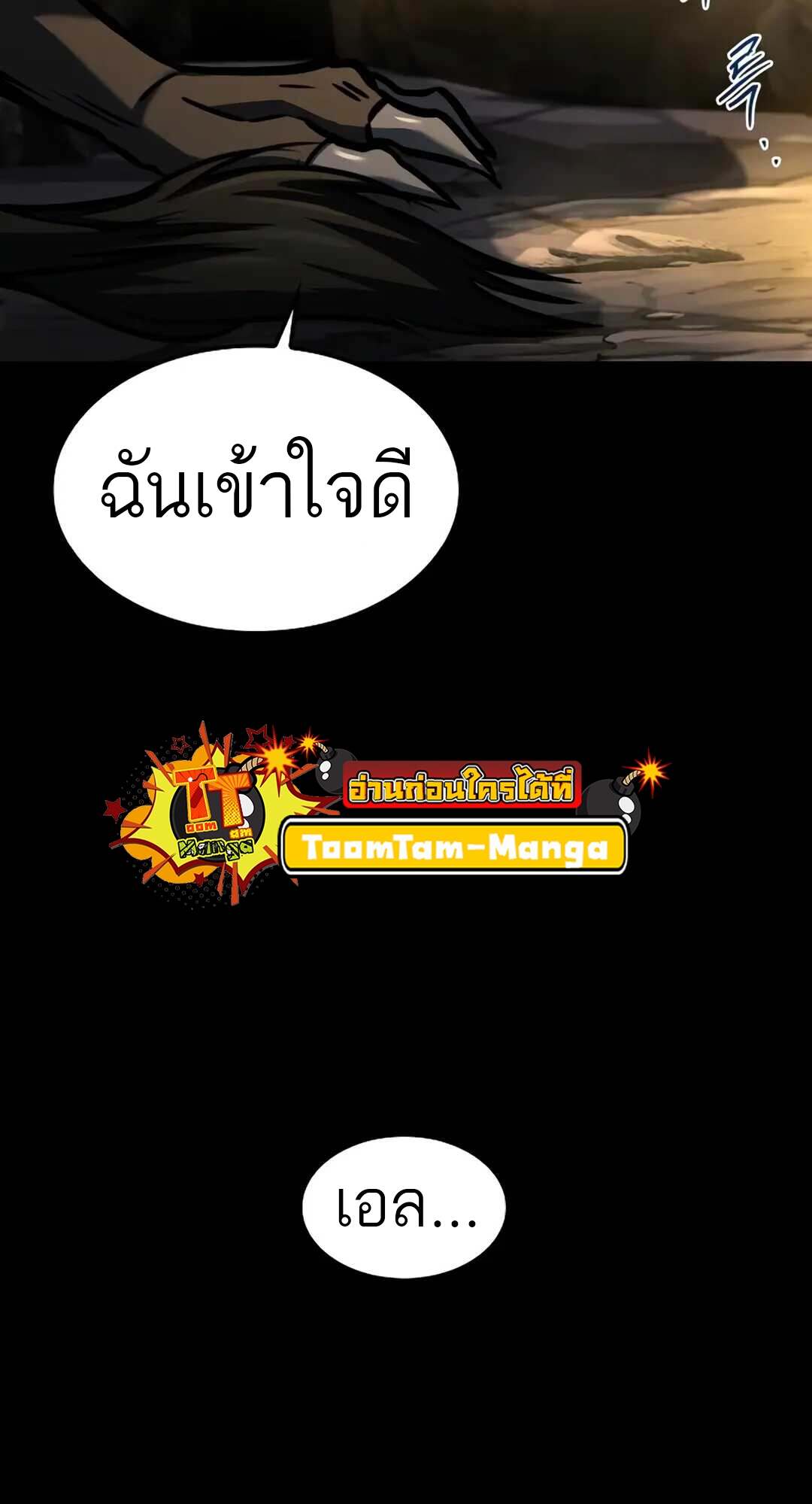 A Wizard ตอนที่ 71 78