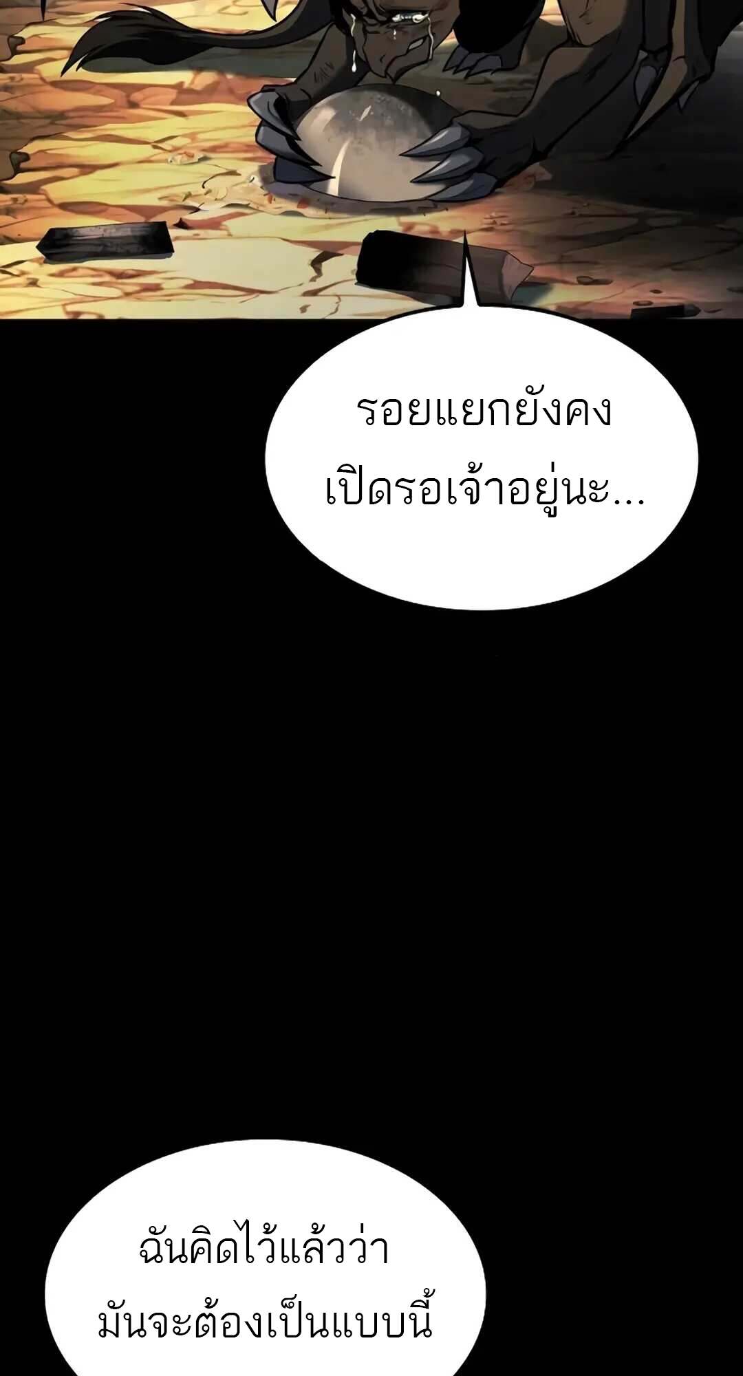 A Wizard ตอนที่ 71 80