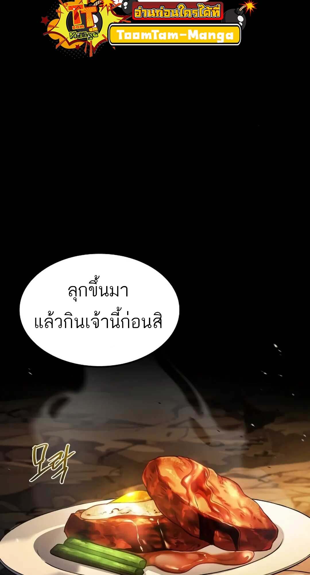 A Wizard ตอนที่ 71 83