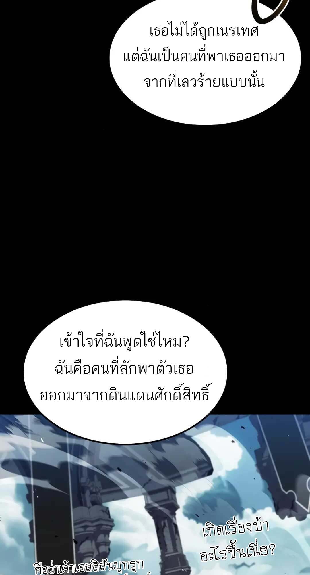 A Wizard ตอนที่ 71 87